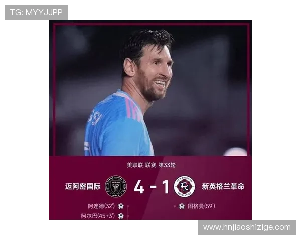 梅西本赛季美职联贡献48球仅次卡洛斯再度展现传奇统治力 梅西本赛季美职联贡献48球仅次卡洛斯再度展现传奇统治力