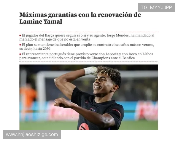 门德斯与亚马尔会面谈判 强调必须遵守弗里克严格纪律要求 门德斯与亚马尔会面谈判 强调必须遵守弗里克严格纪律要求