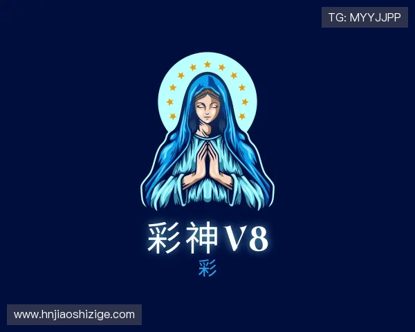 关于彩神v8
